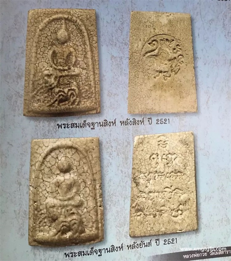 佛牌的七大材质