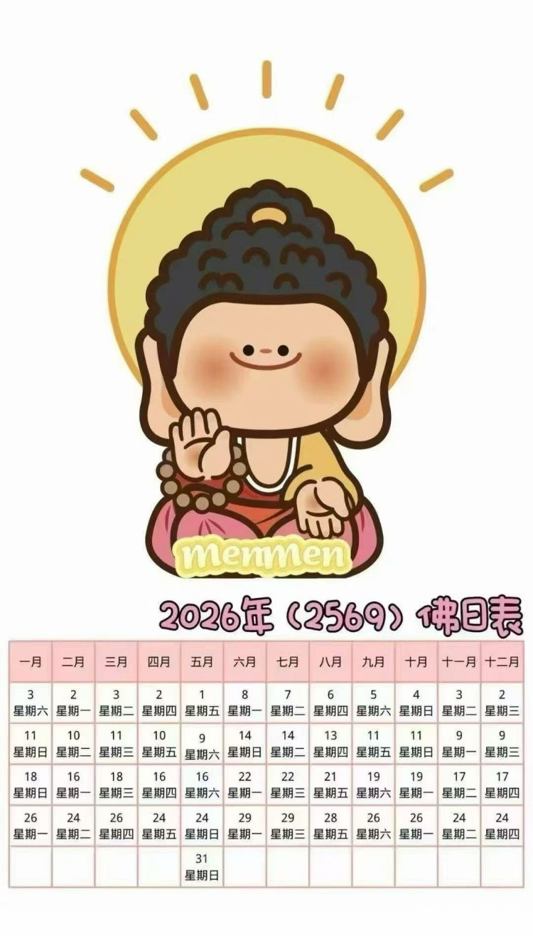 佛日表.jpg