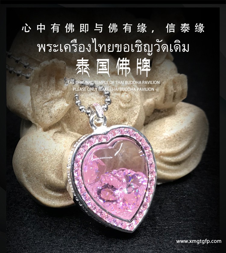 阿赞喷 锁心圣水桃心心锁 泰国佛牌 阿赞喷 锁心圣水桃心心锁 泰国佛牌1.jpg