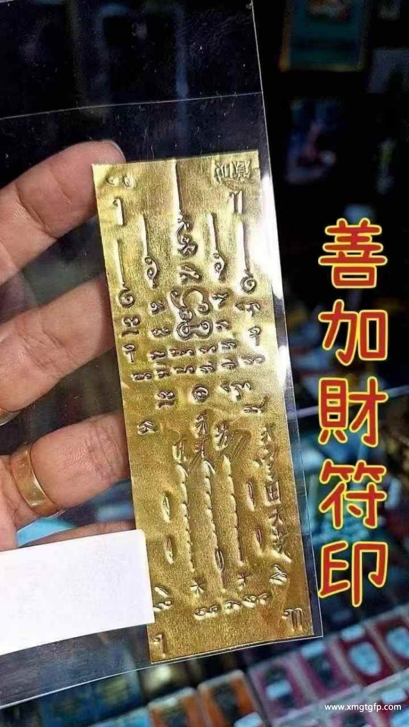 泰国佛牌 龙婆堪暖 专属个人符文达固 泰国佛牌 龙婆堪暖 专属个人符文达固 (4).jpg