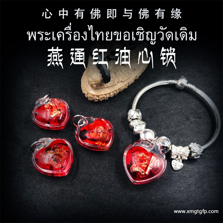 泰国佛牌 龙婆蝉南 四面佛 阿赞白矿 燕通人缘心锁 泰国佛牌 1.jpg