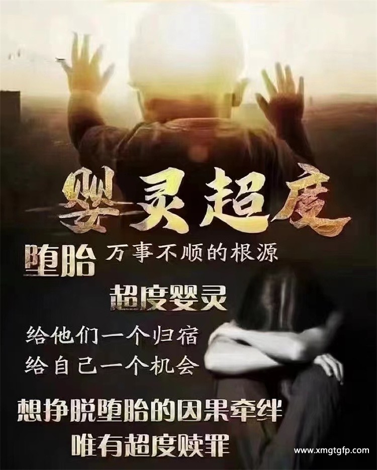 婴灵超度 泰国法事 婴灵超度 泰国法事03.jpg