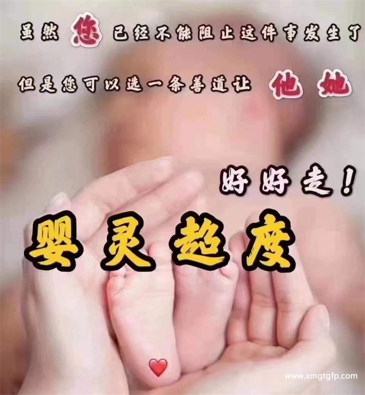 婴灵超度 泰国法事 婴灵超度 泰国法事25.jpg