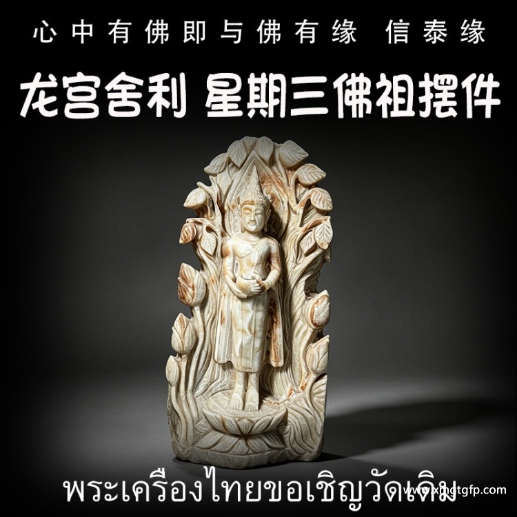 星期三佛祖摆件 龙宫舍利 雪花灵骨 白黑灵骨 黄灵骨 天珠手串 手链天然舍利 平安 健康 财运 避险挡灾