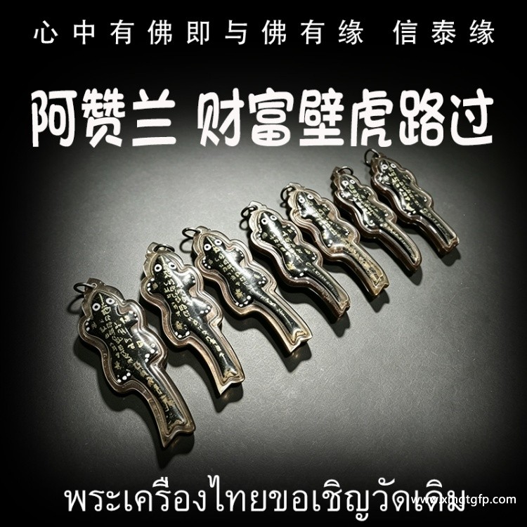阿赞兰 壁虎路过 泰国佛牌 姻缘 魅力 人缘 桃花 转运 正偏财