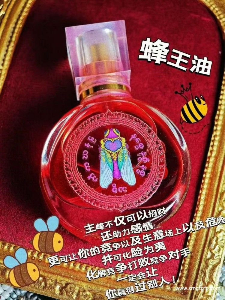 阿赞空撒 蜂王油 阿赞空撒 蜂王油.jpg