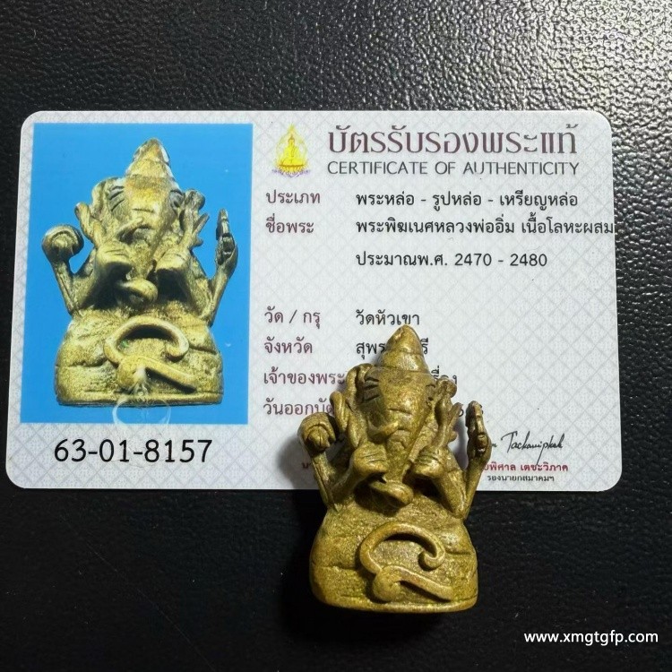 泰国佛牌 龙婆Yim 2470 象神 泰国佛牌 龙婆Yim 2470 象神 (2).jpg