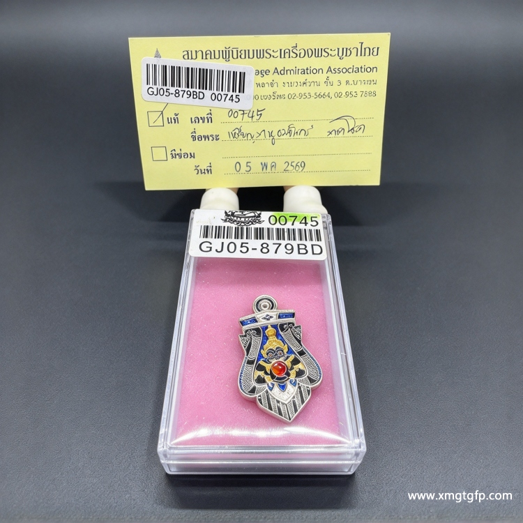 拉胡天神 2566 瓦萨希通佛会 拉胡天神 2566 瓦萨希通佛会 (3).png
